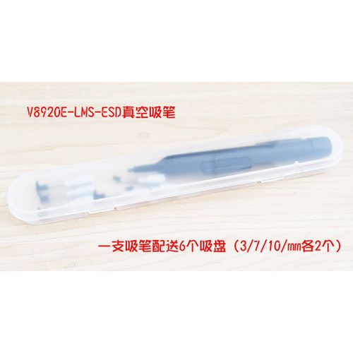 凯望防静电真空吸笔929 G手动元器件I拔器原装