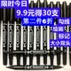 限时9.9 支小头记号笔油性水性黑色勾线笔掉色物流笔马笔