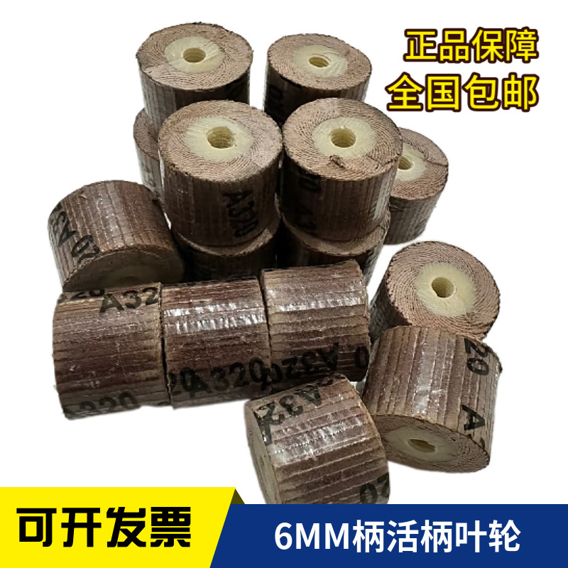 活轴页轮 活柄叶轮 砂布轮2**  活动杆带柄页轮砂布抛光叶轮图片