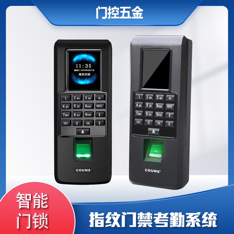 高优F371指纹门禁考勤系统 高优CU-F370指纹门禁考勤机网络门禁机