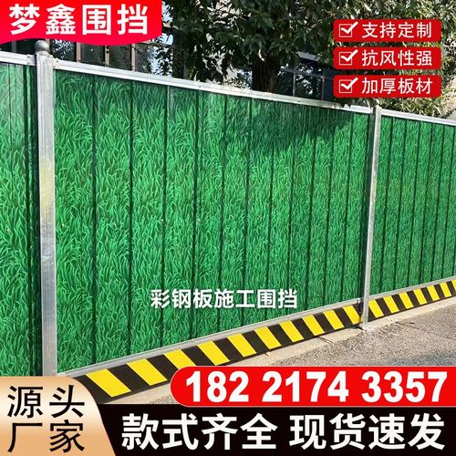 厂家定制围挡护栏铁皮彩钢围挡风护栏网工地市政装配式施工厚挡板