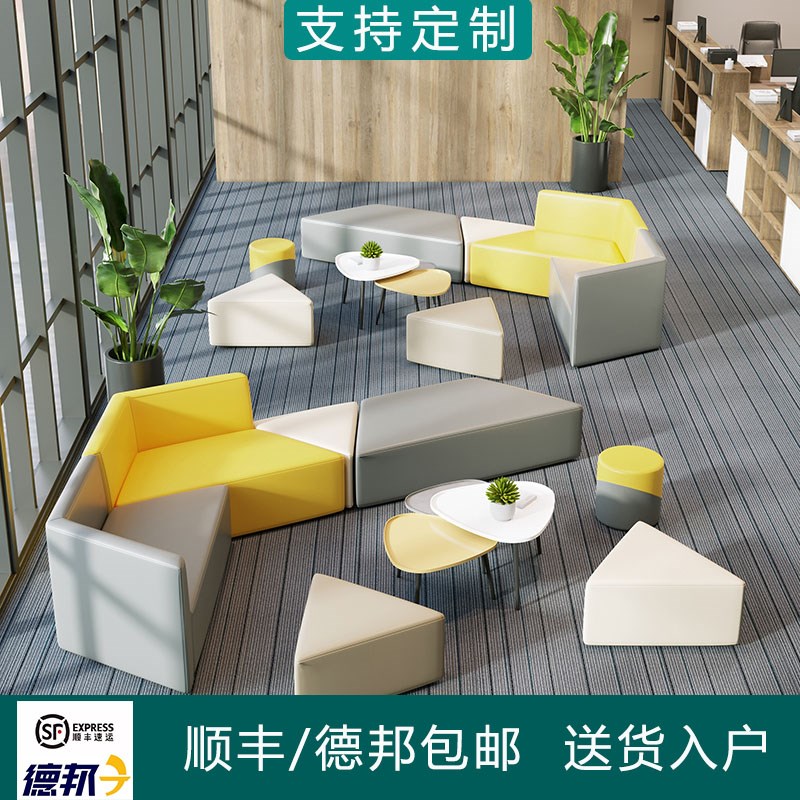 办公室休闲休息区洽谈会客接待现代创意异形实木沙发茶几