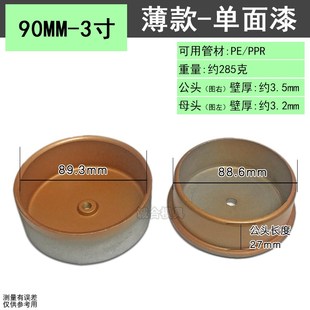 9  水管热熔器烫头9公分焊接器熔接摸头9模头寸管道模