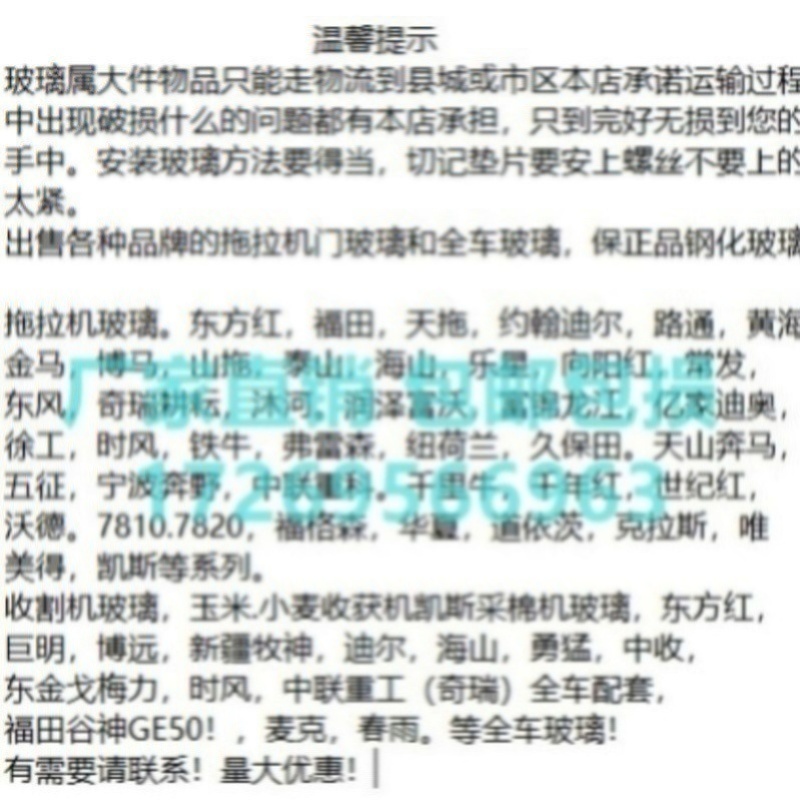 常发农装CFG90/100拖拉机驾驶室前档侧窗后档车门钢化玻璃