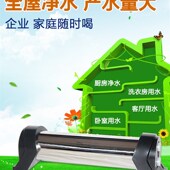 沁园净水器Q全屋中央大超自来水前置过