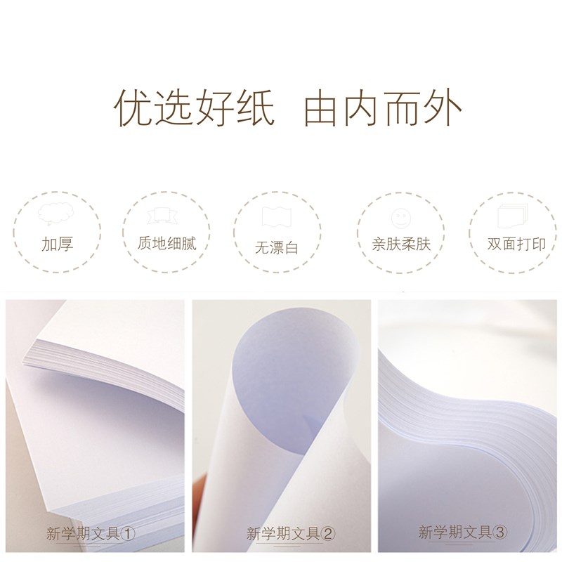 亚太森博瑞印打印纸g/g单包一整箱8包办公复印纸加固发货