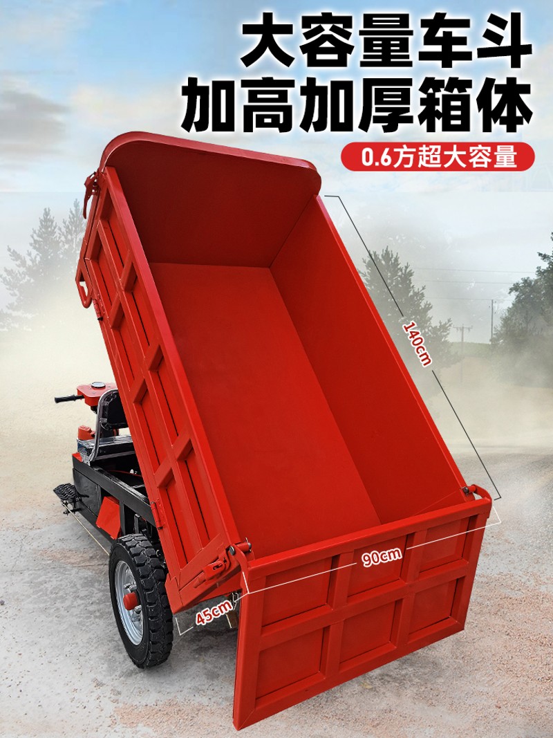 建筑工程自卸电动车三轮车工地载重王运输车柴油农用拉货大翻斗车