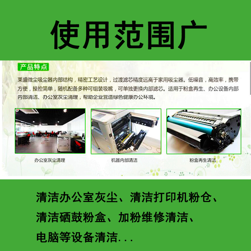 莱盛吸尘器 滤芯打印机碳粉吸尘器 加粉吸尘器 粉尘吸尘器滤芯硒