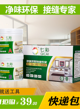 环氧树脂接缝王补墙膏天板吊顶墙面修补腻子防裂胶修复墙壁