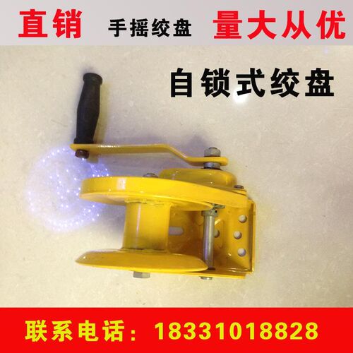 磅自锁式手动绞盘手摇卷扬机重吊机升降牵引葫芦小型绞车
