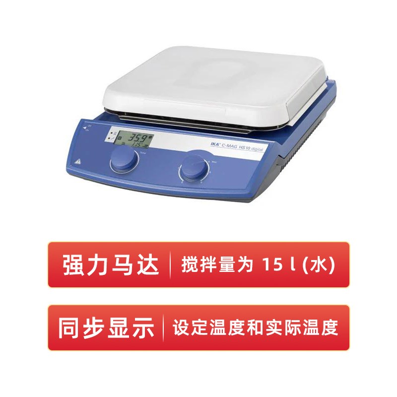 德国艾卡IKA C-MAG HS4 HS7 RCT Basic恒温加热磁力搅拌器实验室