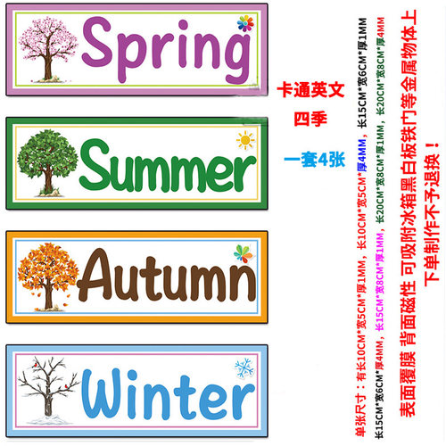 英文十二月份磁贴生肖星期天气数字颜色磁性相框贴英语字母磁力贴