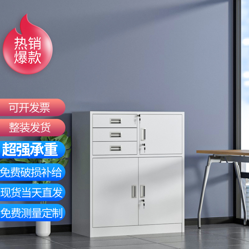 三斗内保矮柜钢制铁皮文件柜办公室资料档案凭证储物带锁工具柜子