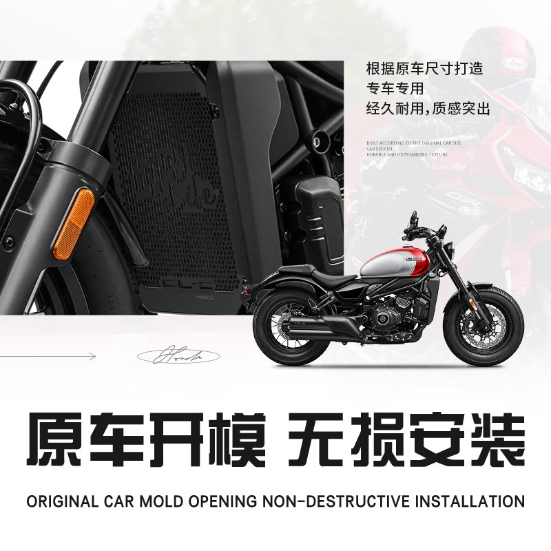 适用春风CLC CC改装水箱网保护网散热器防护罩护网配件