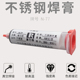 膏状焊料N77高温焊接钢件制品氨分解炉焊真空镍基钎焊膏