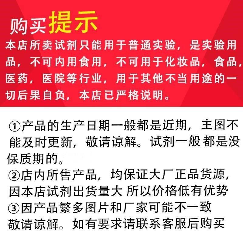 环己酮草酰二腙 新铜试剂  分析纯 *,工业油品/胶粘/化学/实验室用品,试剂,淘宝优惠券,粉丝福利购,淘宝优惠卷