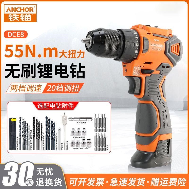无刷充电手电钻DCE8家用多功能锂电钻大扭力起机子电动螺丝刀
