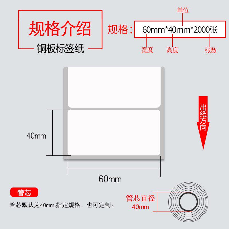 铜版纸干胶 标签贴纸 空白条码干胶打印纸**张 单排