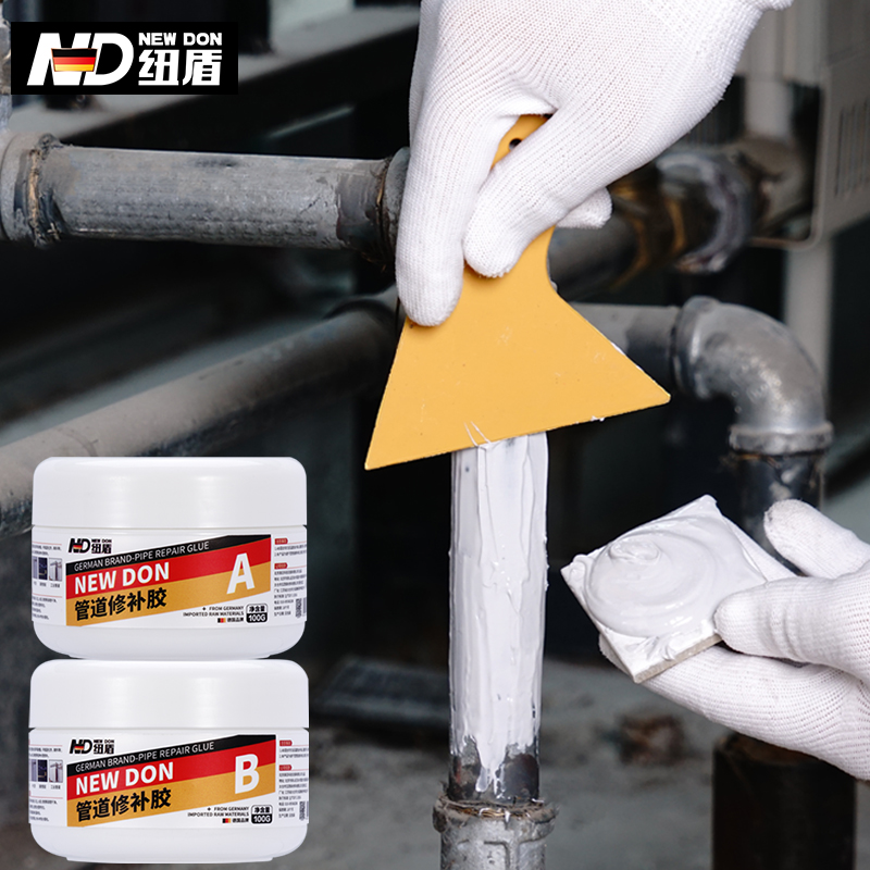 纽盾 水管补漏胶 强力修补液态防水胶带暖气片金属管道堵漏铸工胶