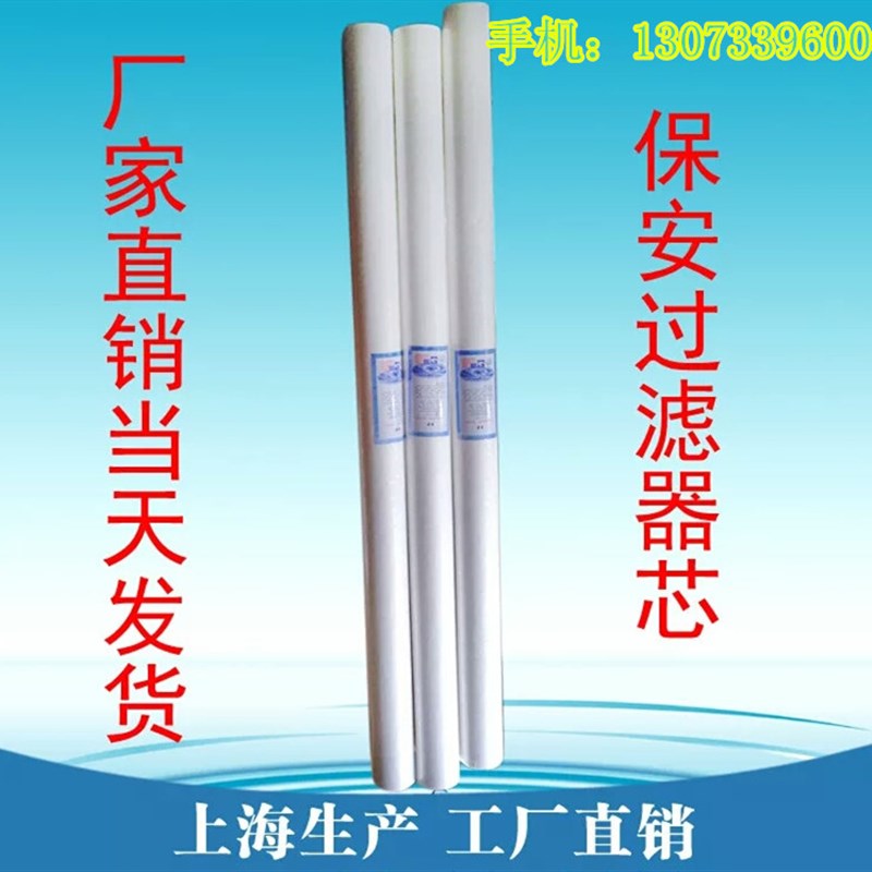 工业高纯水去离子水机用PP棉熔喷滤芯510203040过滤芯