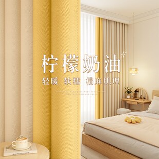 奶油色窗帘卧室全遮光隔音2022新款 现代流行轻奢挂钩式 免打孔安装