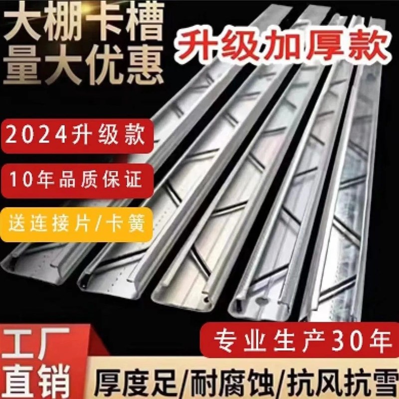 大棚卡簧卡槽热镀锌防风纳米压膜铝合金加厚固定卡扣