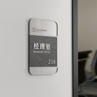 更换办公室门牌科室标识牌总经理办公室门牌办公室门牌高端定制