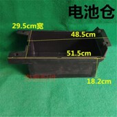 适用电动车极酷款 通用塑料脚踏板电池盒电池盖板脚板电池