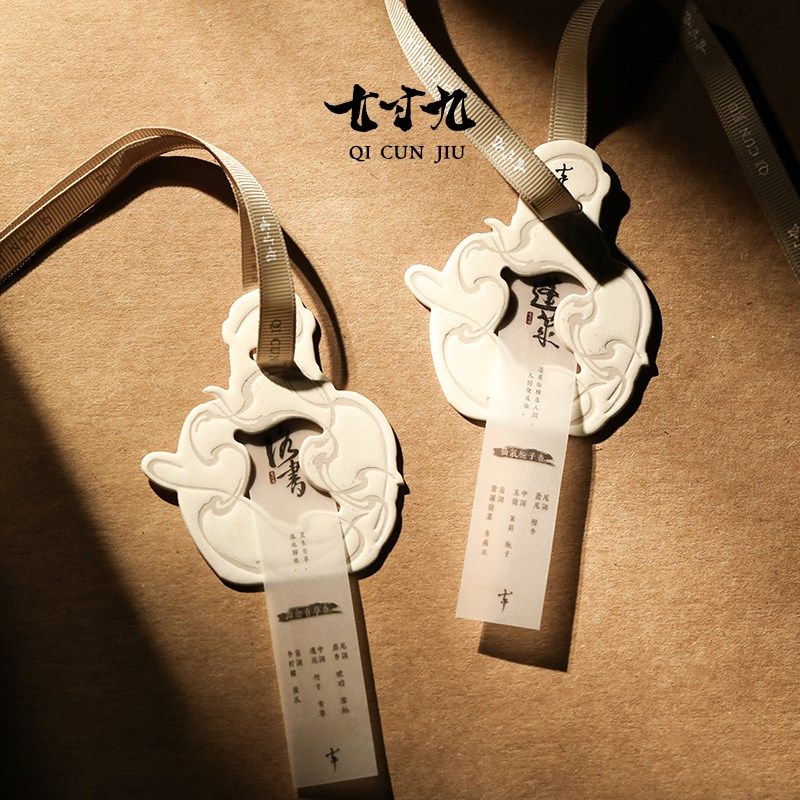 七寸九源炁香卡车载香薰挂件留香室内洛书蓬莱空间香氛卡片,汽车用品/电子/清洗/改装,汽车香水香薰,淘宝优惠券,粉丝福利购,淘宝优惠卷