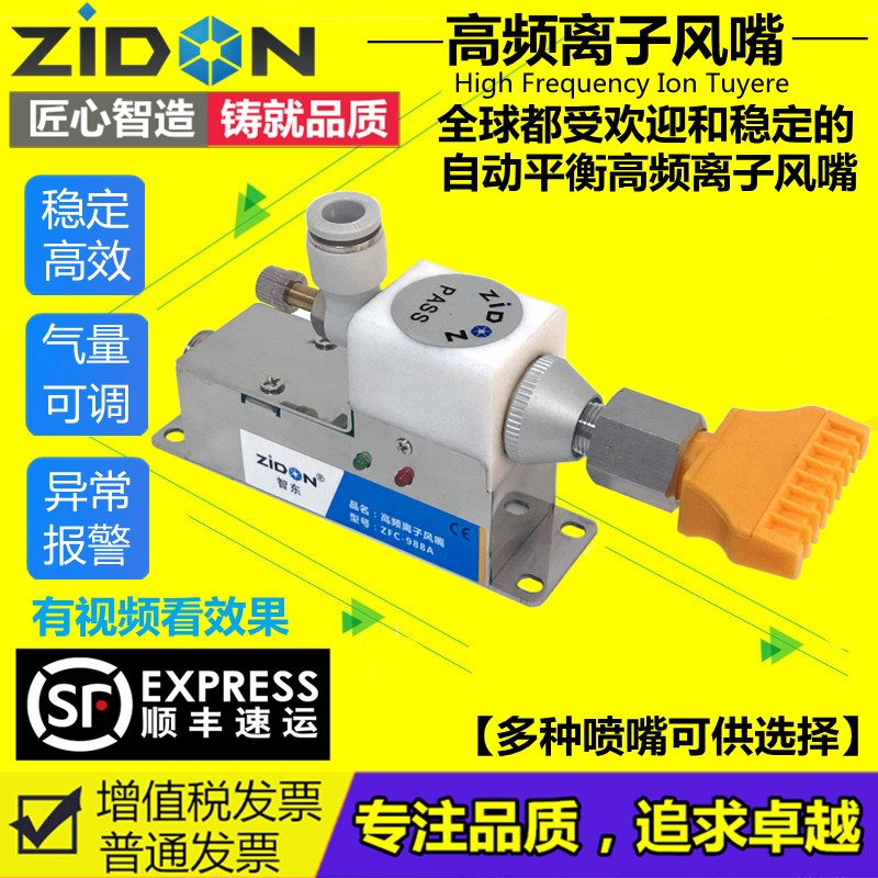 高频离子风嘴FC988A除尘除静F电风嘴工业离子风咀喷嘴静电器
