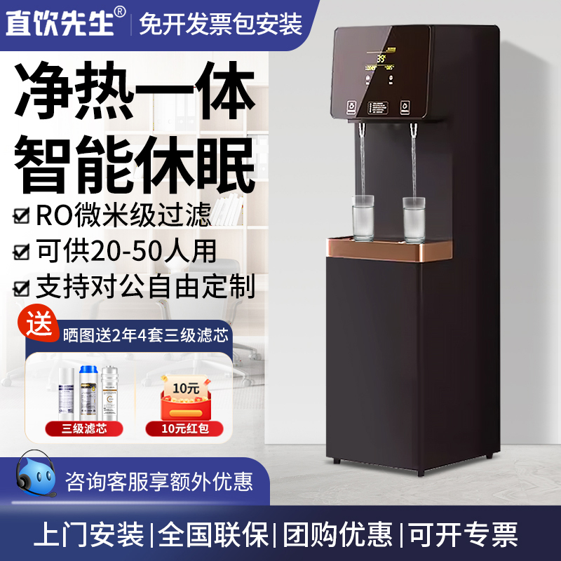 直饮水机商用大容量学校工厂医院车站机场开水机电热烧水器净水机
