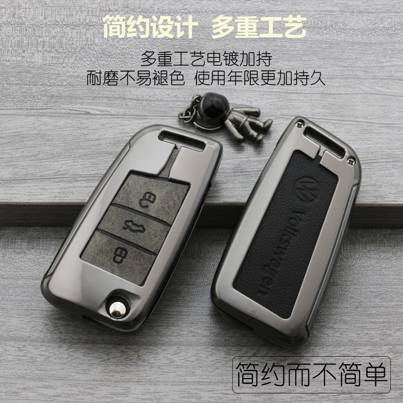 适用2017款帕萨特钥匙套大众19 23 20 21 16 14款真皮车男壳扣包