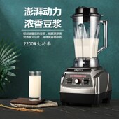 大功率商用豆浆大容量早餐店用破壁现磨无渣榨果汁沙冰