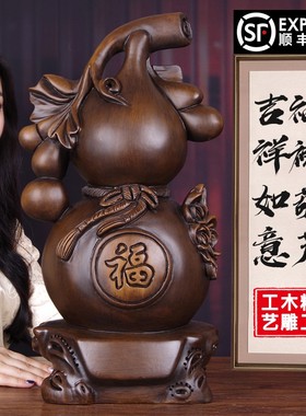 福禄葫芦实木雕刻招财中式装饰祝寿礼品客厅玄关电视柜工艺品