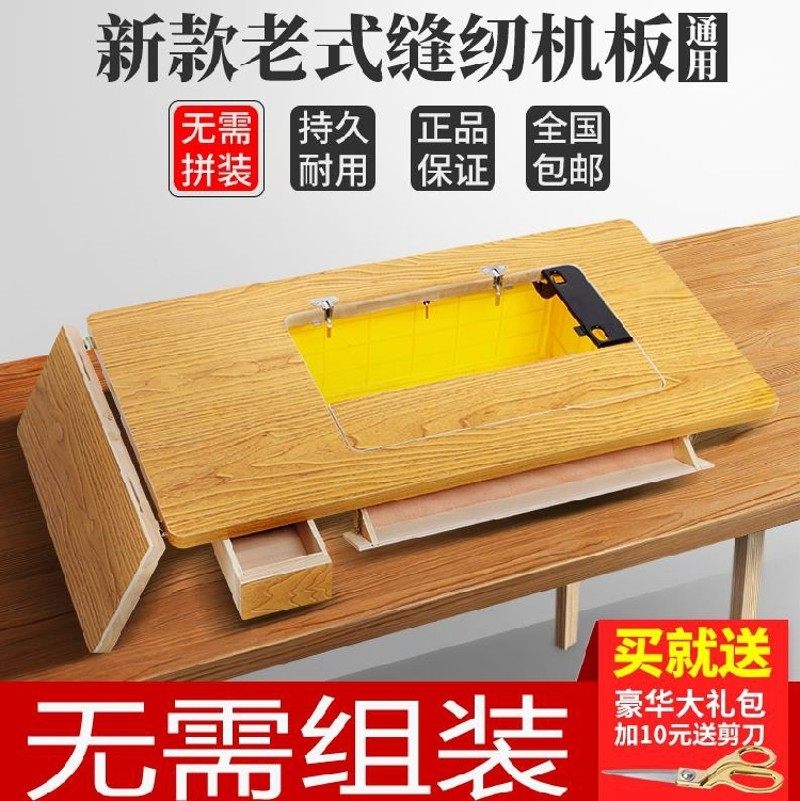 蜜蜂牌老式缝纫机脚踏实木衣车上海华南牌标准牌盖板台板裁缝机架,居家布艺,缝纫机,淘宝优惠券,粉丝福利购,淘宝优惠卷