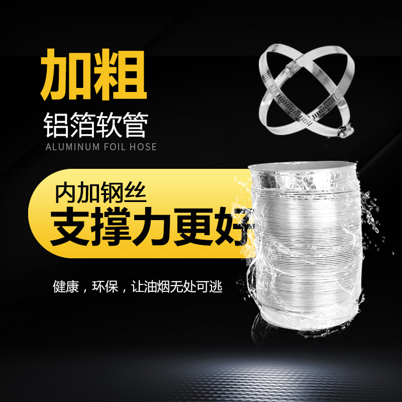 韩式烧烤排烟管配件升降排烟管弹簧盒拉线勾风机伸缩通风锡箔软管