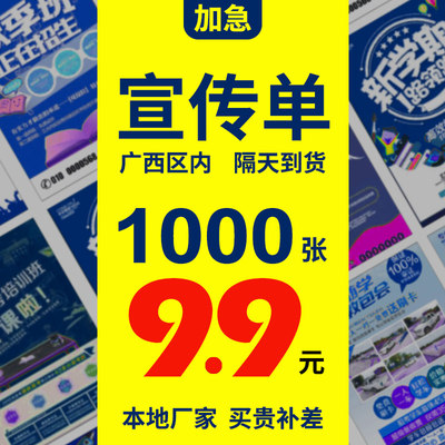 宣传单印制定制画册面广告彩页折页单页打印制作铜版纸印刷