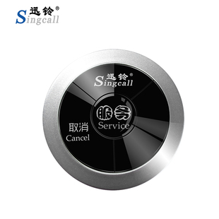 迅铃呼叫器酒店茶楼餐饮棋牌室服务铃两键呼叫器服务结账取消