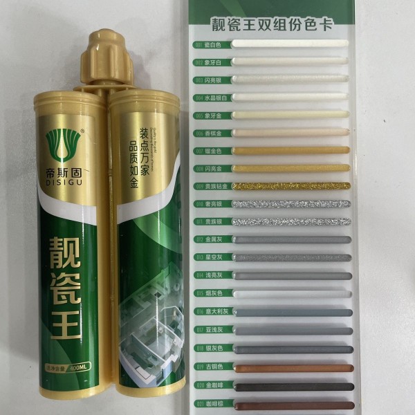 帝斯固靓瓷王美缝剂地砖瓷砖地板勾缝胶防水防潮霉勾缝剂