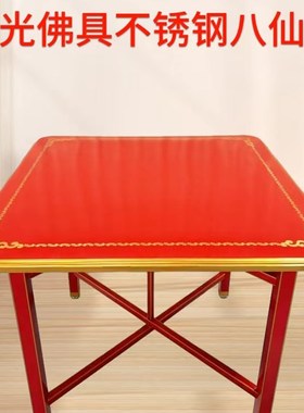 红色吃饭桌过年乔迁婚嫁八仙桌喜庆新品正方形