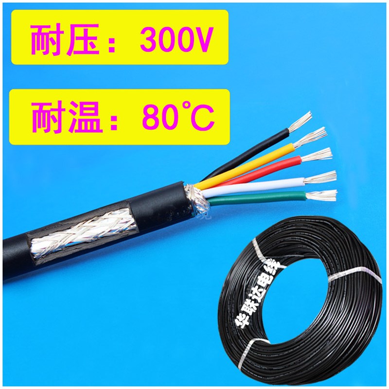 美标UL2屏蔽线18/1/1WG 2/3//5//7/8/10芯镀锡信号控