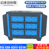 活性炭吸附环保箱二级除异味工业废气喷漆处理设备