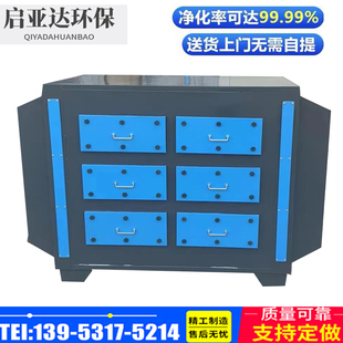 活性炭吸附环保箱二级除异味工业废气喷漆处理设备
