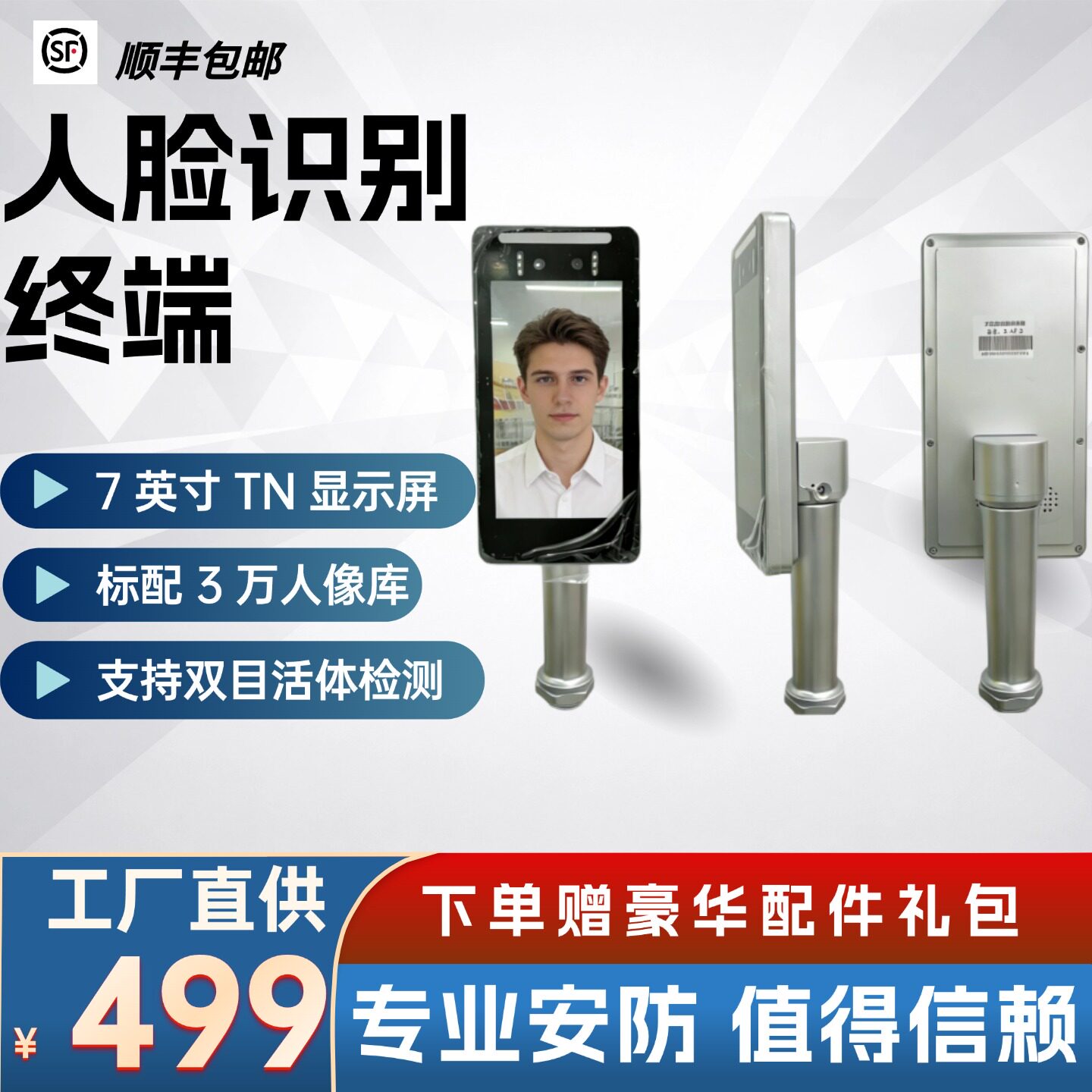门禁机/人脸识别考勤机/厂区考勤、人员管控/工地考勤、安防