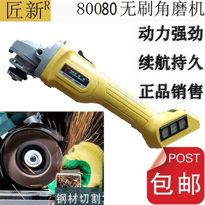 匠新角磨机80080 工业级无刷充电式锂电磨光机抛光机超泉电动工具