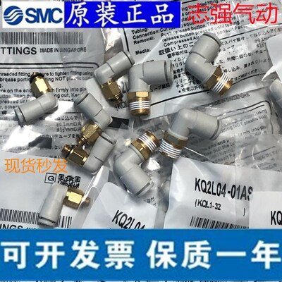 现货 快速接头KQ2L16-03S/04AS直角快插换气动接头气接头