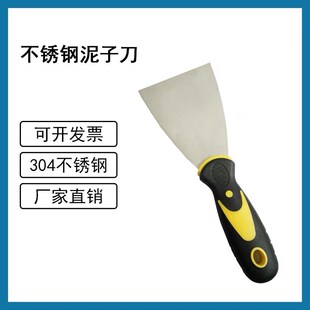 304不锈钢白钢泥子刀1寸2寸3寸4寸1.5mm厚油灰刀防锈铲刀刮涂腻子