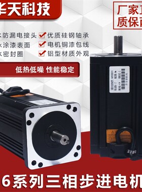 铝壳三相步进电机高压86BYG350 8N 12NM 110BYG机械手 雕刻机电机