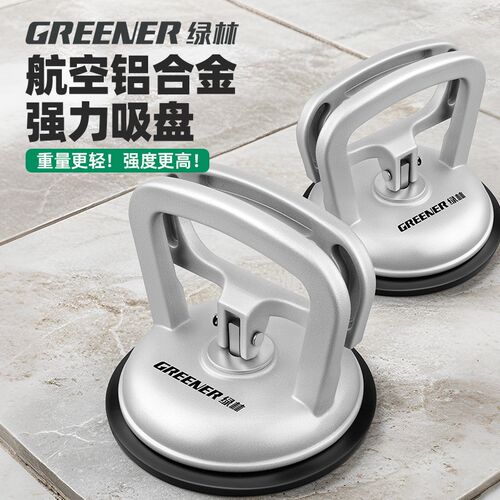 绿林吸盘强力瓷砖玻璃专用重型贴地砖吸提器铝扣板单爪小固定器