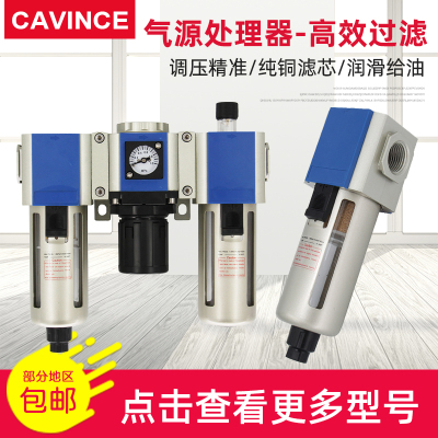 气源处理器二联件GR/GF/GFR/GC/GFC200/300油水分离过滤器调压阀